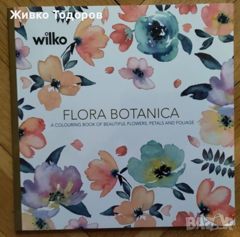 Книга за Оцветяване за възрастни Millie Marotta's Tropical Wonderland, снимка 17 - Други - 45523733