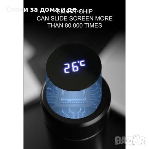 ✨ SMART ТЕРМОС С LED ДИСПЛЕЙ, снимка 7 - Други стоки за дома - 45375800