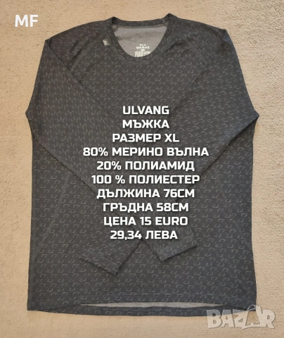 МЕРИНО ВЪЛНА ЗА МЪЖЕ XL, 2XL , снимка 11 - Спортни дрехи, екипи - 53881411