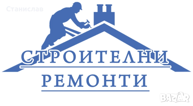 Гипсо картон | Шпакловка | Боядисване | Мазилки