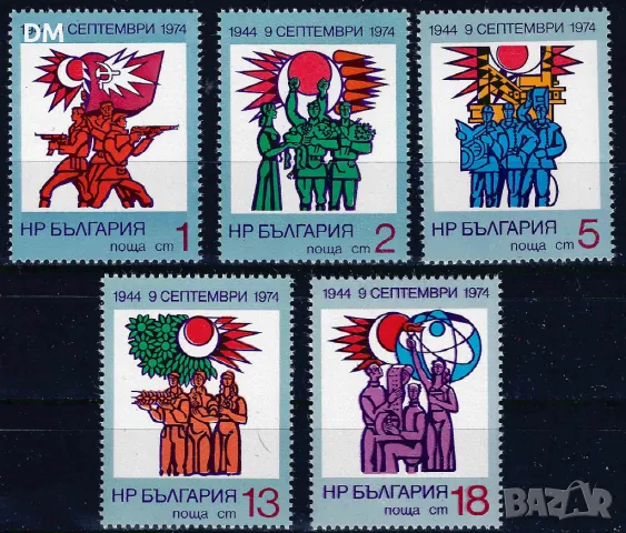 България 1974 - НРБ MNH, снимка 1 - Филателия - 48342400