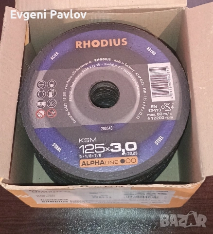 Дискове и ръкавици, снимка 6 - Други инструменти - 54061305