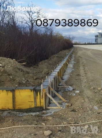 Строителство на Огради и Подпорни стени 