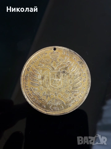 месингов пендар за накит 1905г.