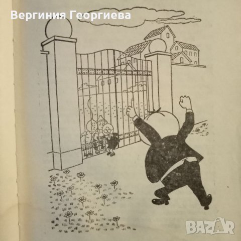 Приключенията на Лукчо - Джани Родари - изд. от 1968 год., снимка 2 - Детски книжки - 46488083