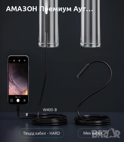 ANESOK 5 м USB Индустриален  Ендоскоп 3-в-1 iOS & Android/7.9mm/5м твърд кабел/1920Х1440P/IP67/8 LED, снимка 6 - Камери - 46607123