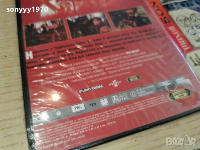 ЧЕРВЕНАТА СОНЯ ДВД 0503261628H1E6R66, снимка 11 - DVD филми - 53724052
