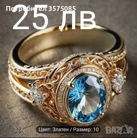 Пръстени златно покритие 18к, снимка 3 - Колиета, медальони, синджири - 52407275