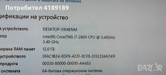 i7 2600 RX 560 4gb.SSD128gb, снимка 2 - Геймърски - 47239415