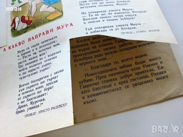 "Славейче" - 1958г. книжка 1.2.3.4.5.6.7.8.9.10 + папка, снимка 4 - Колекции - 53725142