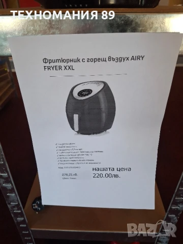 Еър фрайер / Фритюрник с горещ въздух Ariete XXL, снимка 2 - Фритюрници - 50937879