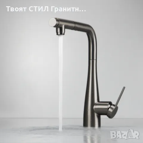 Титаниум Смесител за кухня с чучур за филтрирана вода - 9900F, снимка 2 - Смесители - 47845391