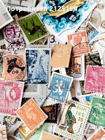Лот от различни пощенски марки над 200 бр.,от 19 - 20 век, снимка 9 - Филателия - 42199747