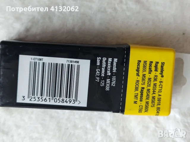 Скоби за такер Stanley тип 7 размер 6х12mm, 1000 бр., снимка 4 - Други инструменти - 47396835