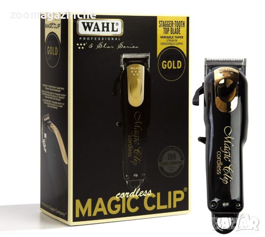 Професионална машинка за подстригване WAHL Magic Clip Pro Cordless Clipper 5 Stars  , снимка 2 - Машинки за подстригване - 46631288