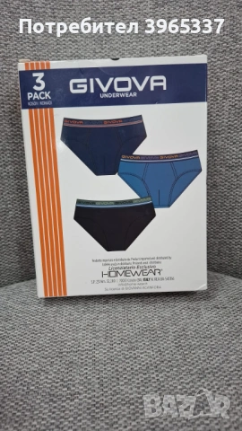 🩲 Мъжки боксерки GIVOVA – 3 броя в кутия
