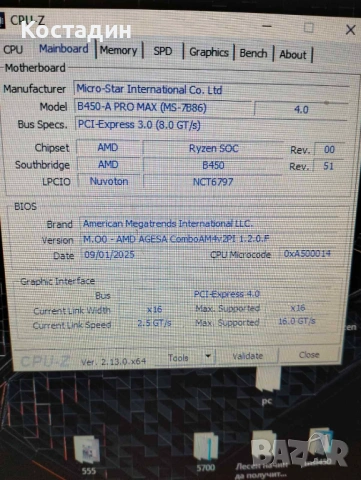 Геймърски компютър, снимка 7 - Геймърски - 53301025