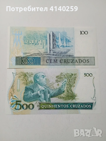 БРАЗИЛИЯ БАНКНОТИ , снимка 3 - Нумизматика и бонистика - 53874213