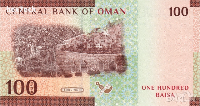 ❤️ ⭐ Оман 2020 100 байса UNC нова ⭐ ❤️, снимка 3 - Нумизматика и бонистика - 52929805