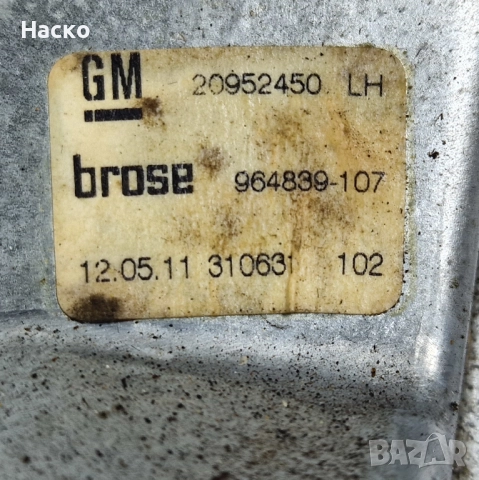 Заден Ляв Стъклоповдигач Стъклоподемник Машинка Опел Инсигниа Opel Insignia 2008-2017 20952450, снимка 2 - Части - 52682517