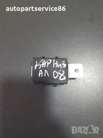 Антена на имобилайзера контролен модул за KIA Carnival 2.9 CRDi (2006–2010) 95420-H1000, снимка 3 - Части - 53468759