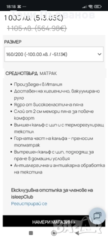 легло с матрак 160х200, снимка 10 - Матраци - 52643434