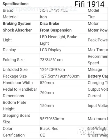 Сгъваем електрически велосипед, снимка 2 - Велосипеди - 50084638