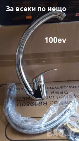 Смесител за кухня / баня с вертикален монтаж ItaloMix 2709, снимка 3 - Други стоки за дома - 46860246