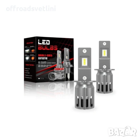 2026 LED диодни крушки H3 240W 12V/24V 350% светлина MINI