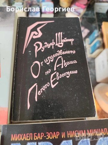 Книги по 8 евро за брой, снимка 4 - Художествена литература - 53984737