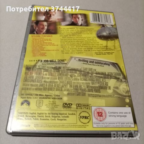 Четири класически филма със БГ Субтитри цена за брой , снимка 8 - DVD филми - 45150463