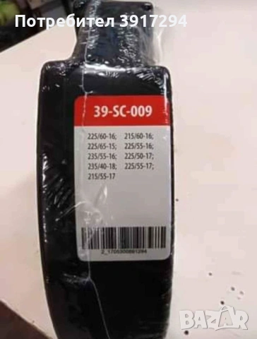 Вериги за сняг ITN, снимка 2 - Аксесоари и консумативи - 53454782