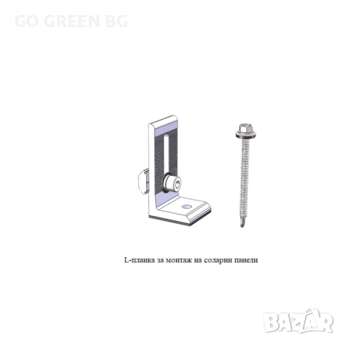 Планка за монтаж на соларни панели - виж цената в описанието