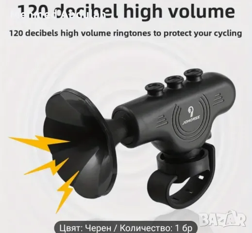 Клаксон за велосипеди , снимка 2 - Велосипеди - 50293043