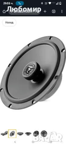 
Focal ACX165S Auditor EVO серия 6,5" комплект тънък 2-лентов коаксиален високоговорител

, снимка 4 - Тонколони - 50048601