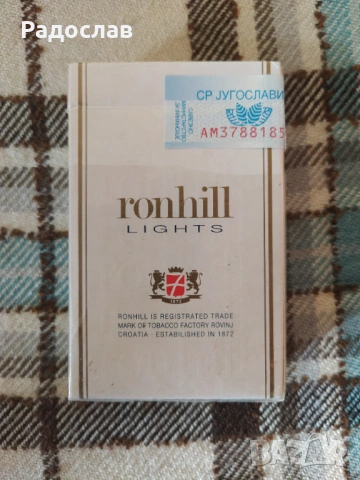 стара кутия от цигари ronhil, снимка 2 - Колекции - 54043251