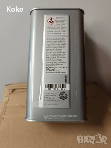 Спирачна течност , снимка 2 - Аксесоари и консумативи - 50551384