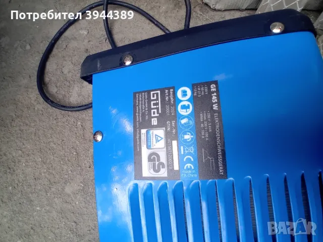 Електружен GUDE , снимка 2 - Друга електроника - 50367579