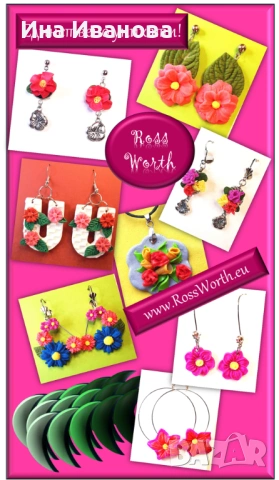 RossWorth - тук ще намерите единствено уникати!, снимка 2 - Други - 53762771