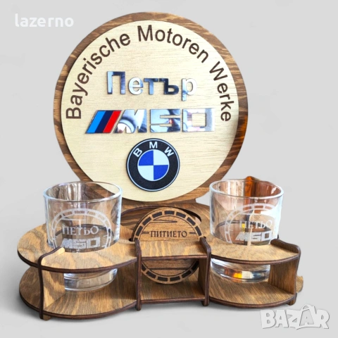 Персонализиран дървен мини бар – подарък за юбилей мъж рожден ден