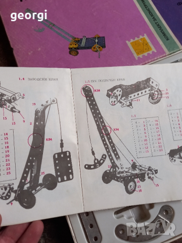 стар български метален конструктор Младост, снимка 6 - Други игри - 45039179