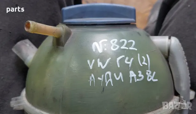 Казанче Антифриз VW Голф 4 (2) N:825 - Ауди A3 8L
- Сеат
- Шкода - 1J0121403A, снимка 6 - Части - 49809802