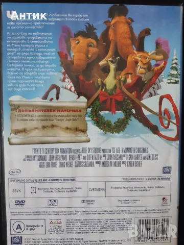 КОЛЕДНИ DVD Филми Полярен Експрес Ледена Епоха Мамутска Коледа, снимка 12 - DVD филми - 47988854