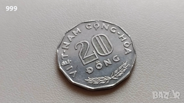 1 донг 1960, 1964, 1971, 5 донга 1971, 10 донга 1964, 1968, 20 донга 1968  Южен Виетнам, снимка 14 - Нумизматика и бонистика - 33454942