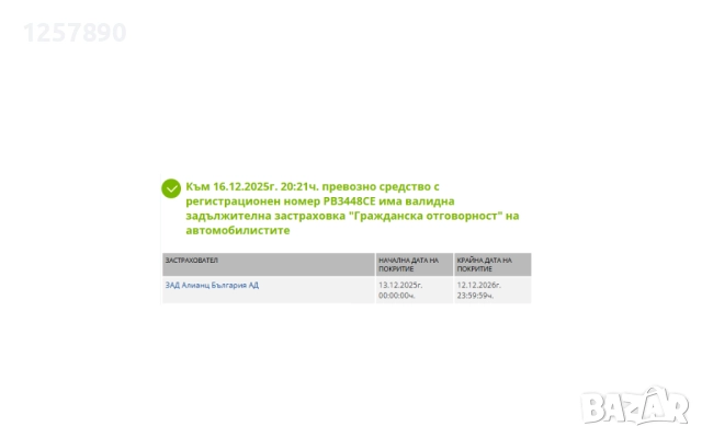 Mercedes Benz W202 1.8 Automatic 5G-Tronic 1999, снимка 18 - Автомобили и джипове - 52817977