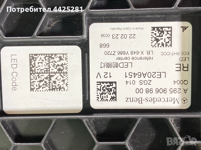 фар десен Mercedes EQE V295 HIGH Performance 2022-2025 г. #1037V, снимка 9 - Части - 52182840