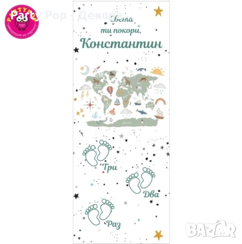 Платно за прощъпулник, снимка 10 - Декорация за дома - 23103069