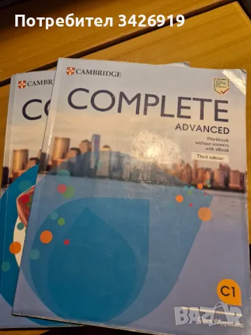 Учебник и учебна тетрадка Cambridge Complete Advanced C1, снимка 1