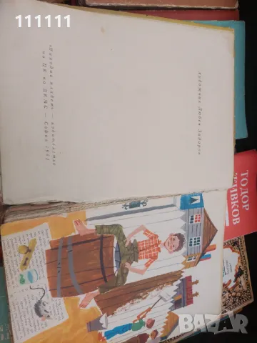 Стари книги от 1950 до 1960г., снимка 10 - Колекции - 49667865