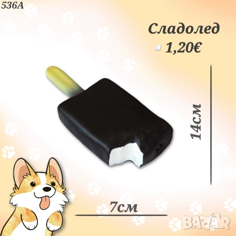 Играчки и дъвкалки за кучета. Топка, Хамбургер, Пиле, Пилешки бут и Кокал за куче. Играчка за куче. , снимка 8 - За кучета - 28257325